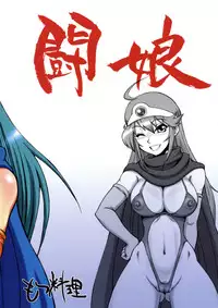 (C75) [Motsu Ryouri (Motsu)] Touko III (Dragon Quest III)