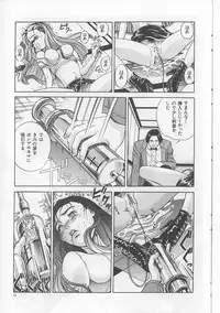 [Persona] Inju Nyuumon - Gate of Cage