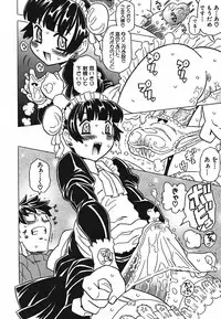 [Gorgeous Takarada] Cannon Sensei Tobashisugi