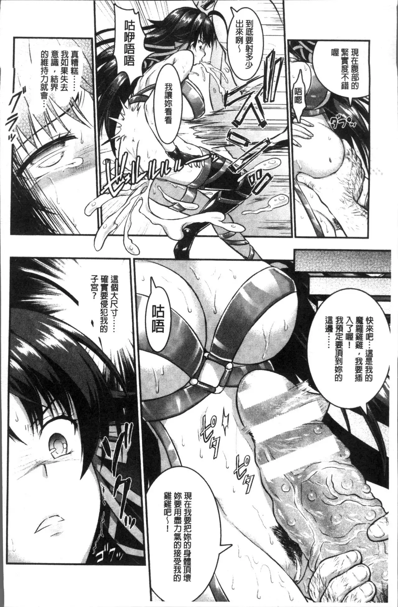 Curse Eater Juso Kuraishi