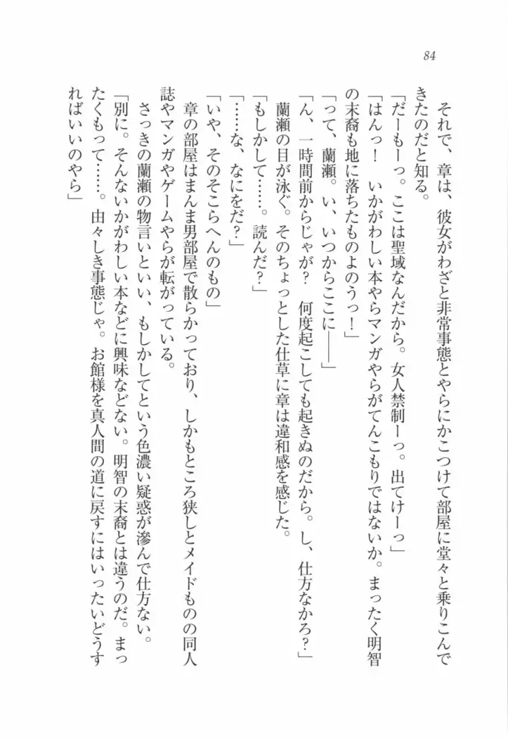 サムライメイド