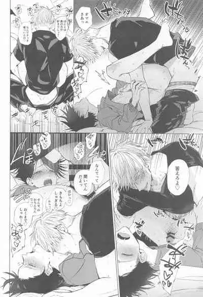 5月24日深夜二時