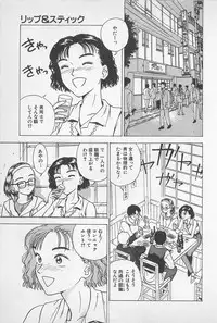 [Chiba Takerou] Sweet Lip Vol.1