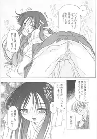 [Akazawa Red] Little Lovers