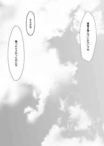 Soredemo Anata o Aishiteru