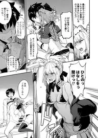 (COMIC1☆13) [Majimeya (isao)] FGO no Erohon 2 (Fate/Grand Order)