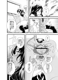 [Hikage Hinata] Sutekina Oku-sama Kaizou Keikaku