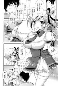 [Mozuya Murasaki] Icha Love!