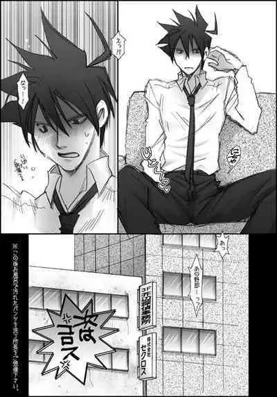 I'll make out with you on Valentine's Day!