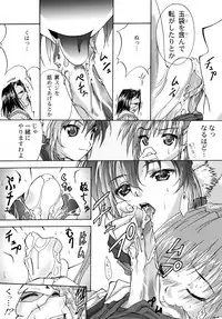 (C62) [Tamaranchi (Shinbo Tamaran, Q-Gaku)] Mahoroba (Utawarerumono)