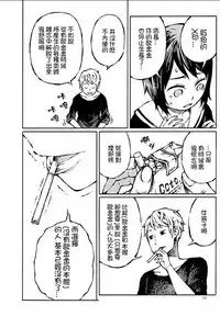 [阿部洋一]That is just the dick of senior 08[Chinese][角落裏的漢化組]