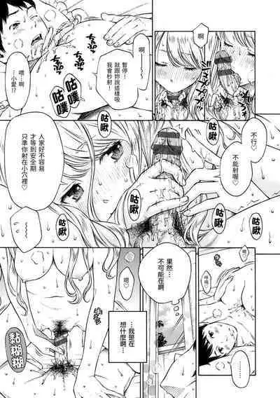 [Key] Houkago Vanilla - Vanilla girls of After school | 放學後的香草女孩 [Chinese] [Digital]