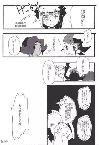 LOVING INMORALITIES ON NIGHT