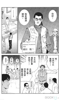 [七波いろxみやすのんき]セレブ那由 ～AVない若奥さま～中文