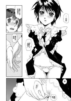 Gosyujinsama wo Tsumamigui