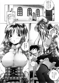 [Yuuki Tsumugi] Cafe Mira