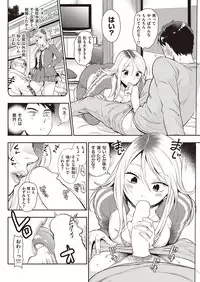 COMIC Kairakuten 2016-11 [Digital]