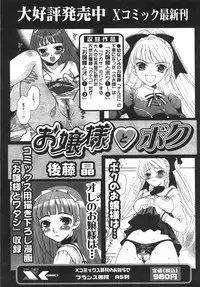 Comic Revolution Vol. 3