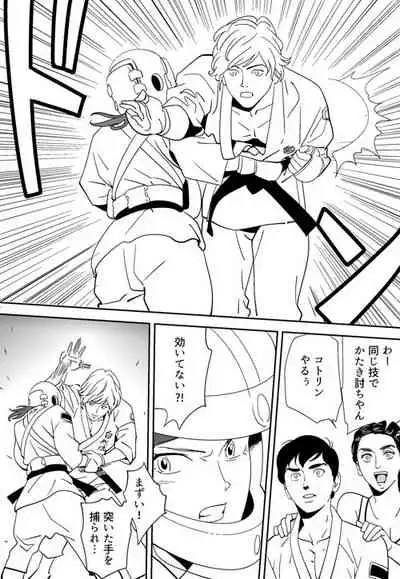 [Kidouchi_Kon] Aoi Kotori [Ongoing]