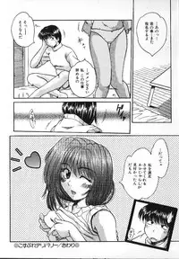 [Kiriki Setsuna] Candy Face