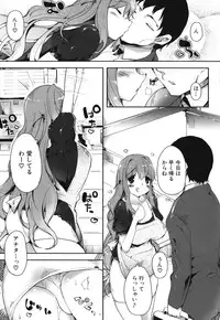 [Anthology] Maman Love 1