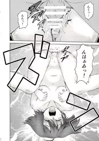 (C74) [Koudansha (Kouda Tomohiro)] Kimi Suta (Macross Frontier)