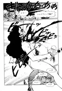 [Yamamoto Atsuji] Tsurugi no Kuni no Arnis