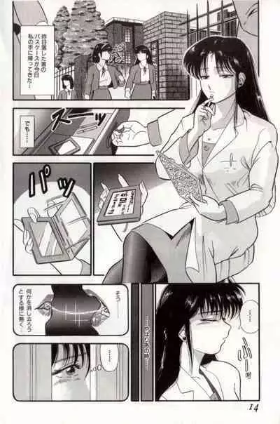 Koakuma no Furu Yoru ni