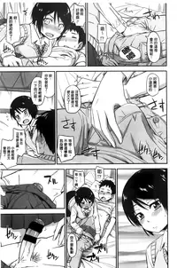 [Tsuruta Bungaku] Kakure Koto [Chinese]