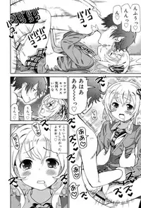 [Homing] Chou JC Imouto - Super Juicy Sisters [Digital]