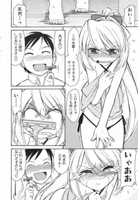 COMIC Men's Young Special IKAZUCHI Vol. 04 [2007-12]