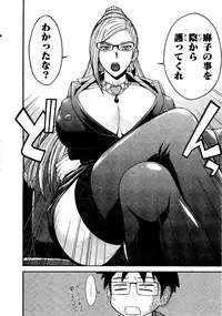 [Tsunagami Inomaru] Magicaliz Vol.1