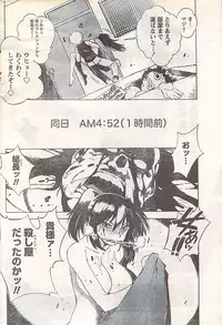 Gekkan Doki!! 2007-05 Vol. 127