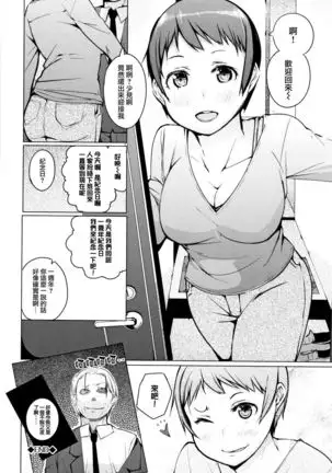 Seijo-tachi no Komoriuta - Heroines' Lullaby