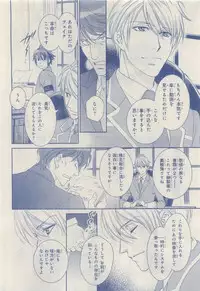 MAGAZINE BE×BOY 2015-04