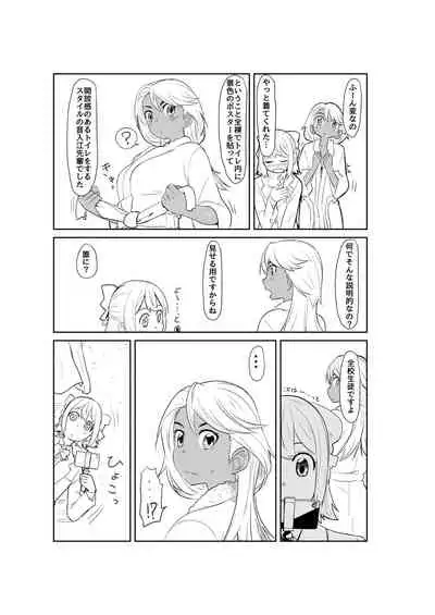 [Satuyo] Toilet-bu! 2