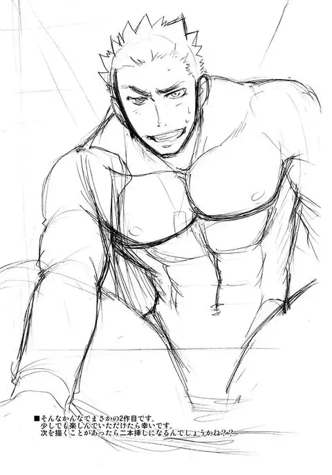 Taiiku no Sensei wa Boku no 〇〇〇!! 2