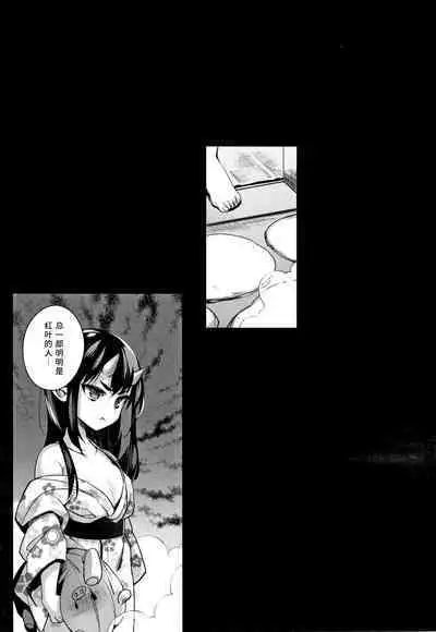 Hitonarazaru Oyomesama