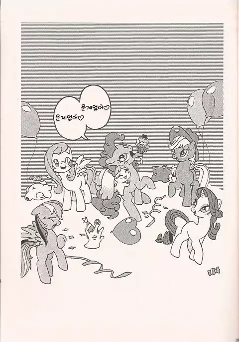 No Name Horses / POMPEII