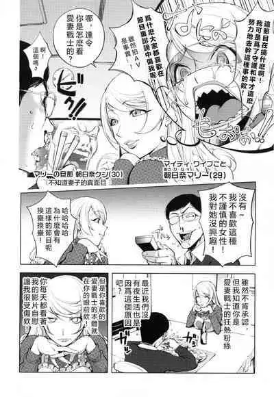 Aisai Senshi Mighty Wife 1-14th