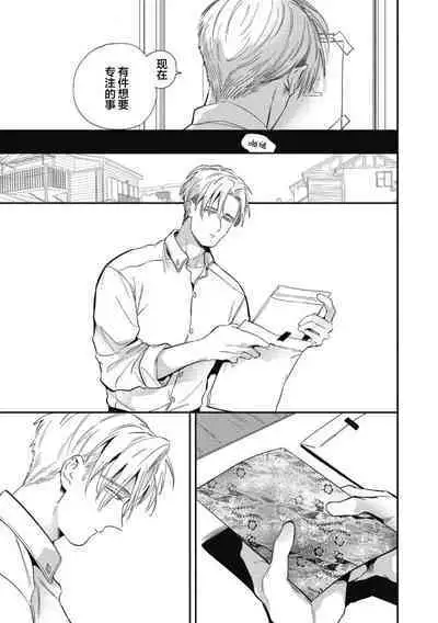 Midashi no Chiyogami | 凌乱的千代纸