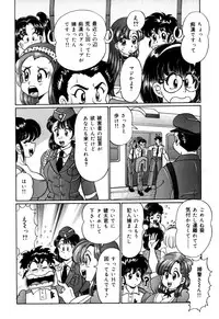 [Wataru Watanabe] Minako Sensei no Shotaiken