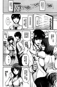 [Phantom] Tsuya Ane ~Onee-san no Micchaku Jugyou~ [Chinese]