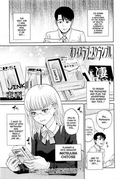 Yuuwaku Office | Office Love Scramble