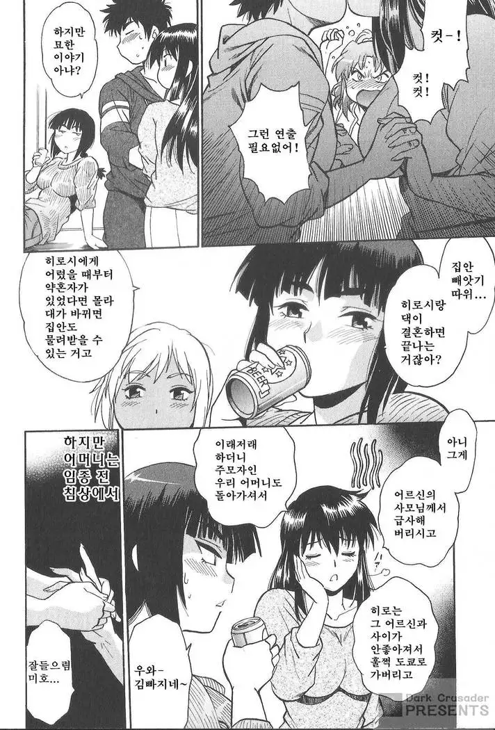 Kaseifu wa Mama 2 - My Housekeeper is My Stepmother