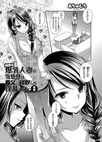 COMIC Grape Vol. 29 [Digital]