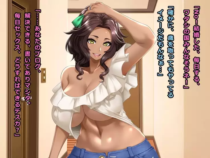 Onayami Soudan no Wana ni Kakatta Gaikokujin Kasshoku-tsuma Anita