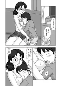 [UKI SYSTEM] MAMAGUI vol.2