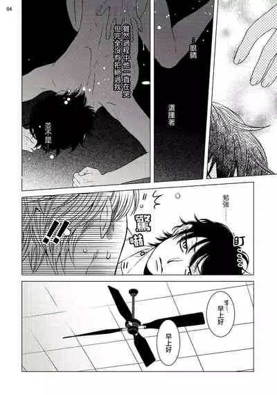 [Shingyouji Tsumiko] Buchou to Kachou | 部长与课长 1-4 [Chinese] [拾荒者汉化组] [Digital]