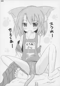 (C83) [Gururido (Various)] Ero Neko-san Trilogy Cunt Gold